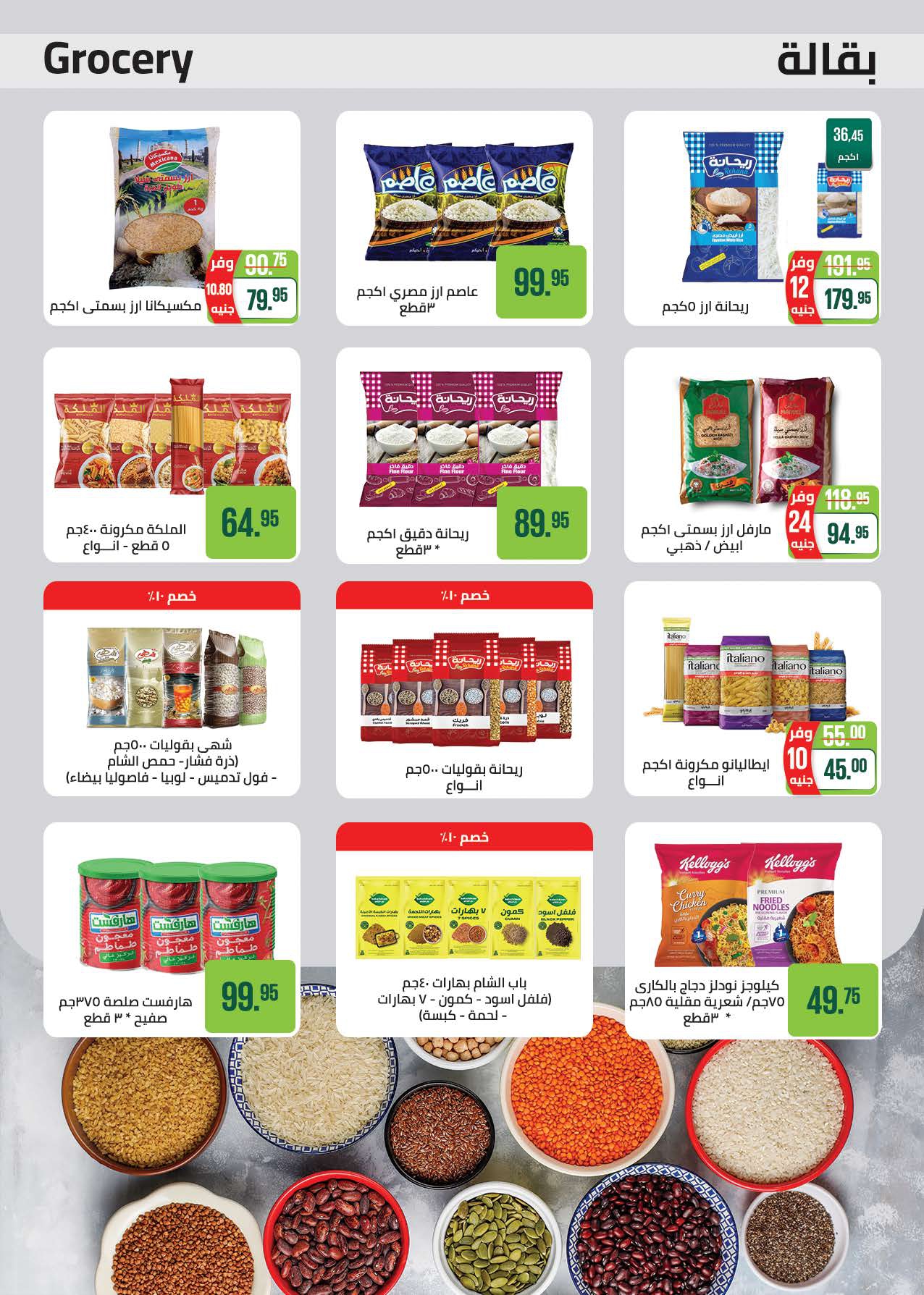 saudi offers from 20oct to 3oct 2025 عروض سعودى من 20 أكتوبر حتى 3 أكتوبر 2025 صفحة رقم 21